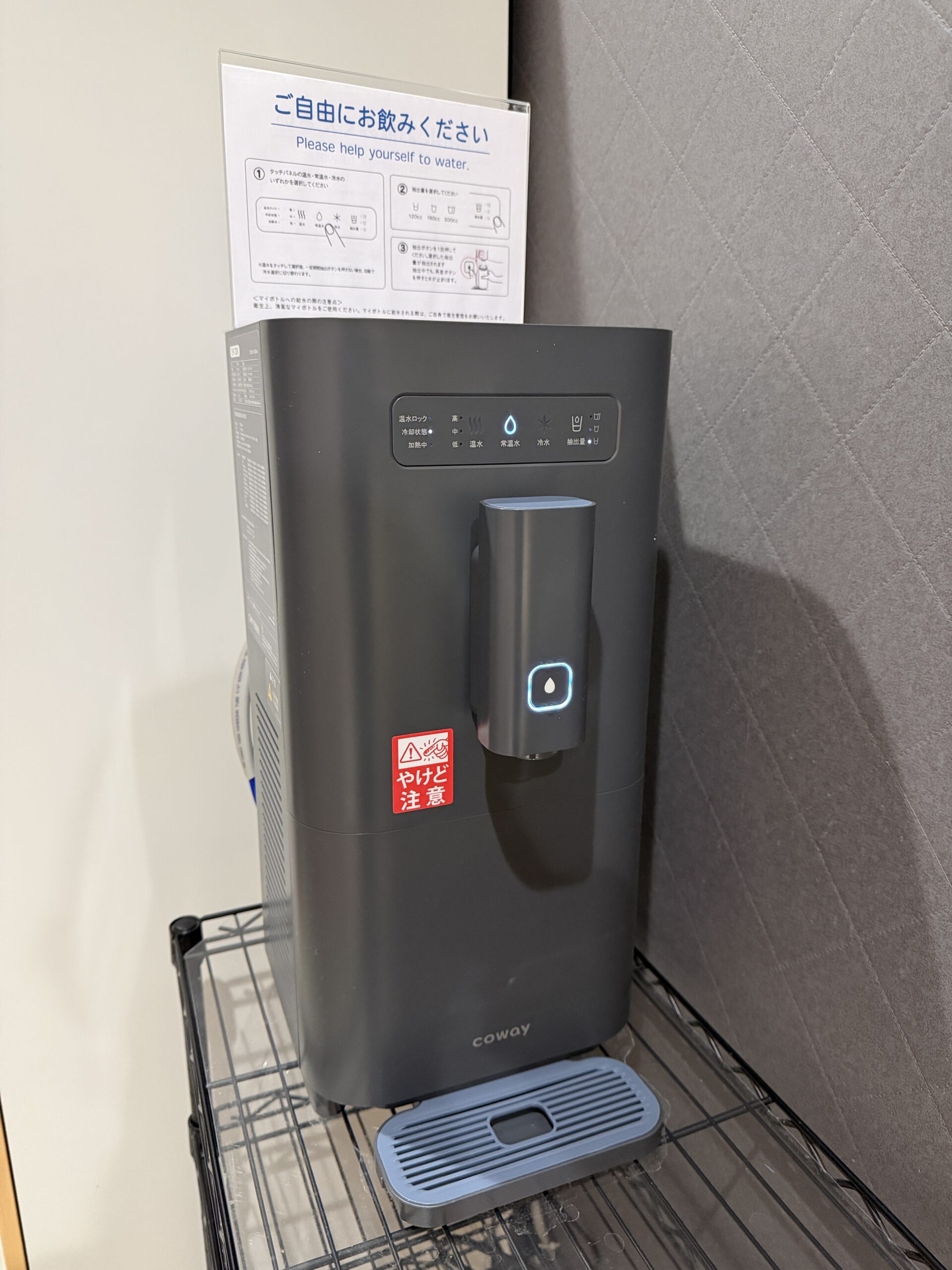 ウォーターサーバー