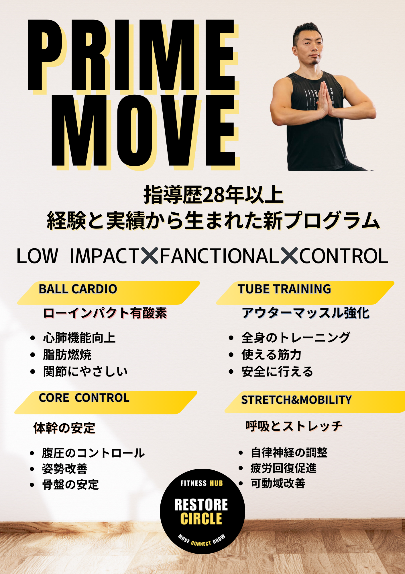 ダンスプログラム