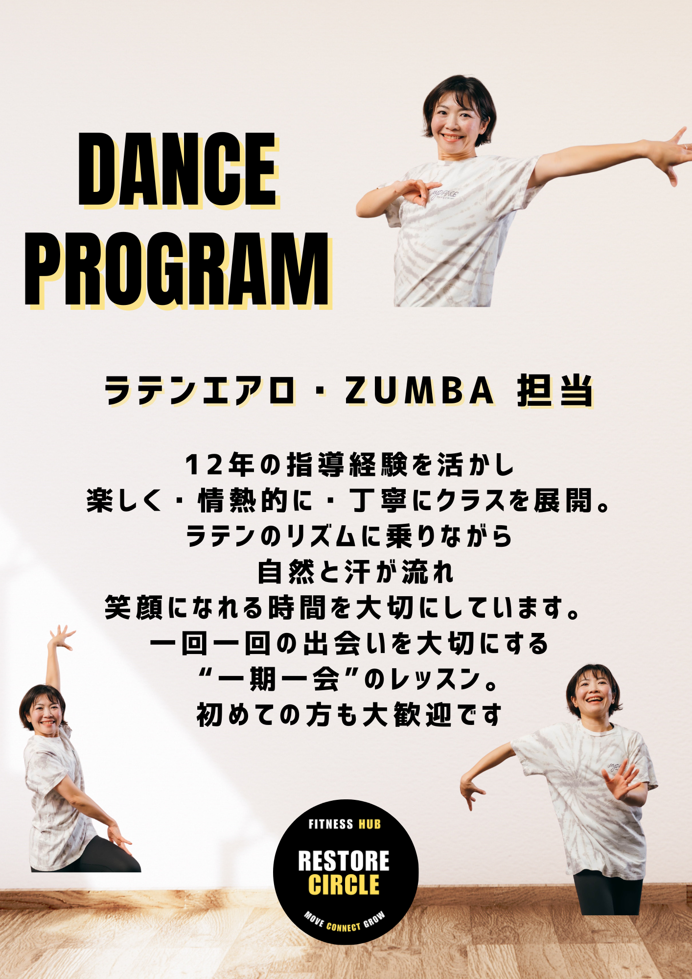 インストラクタークラス