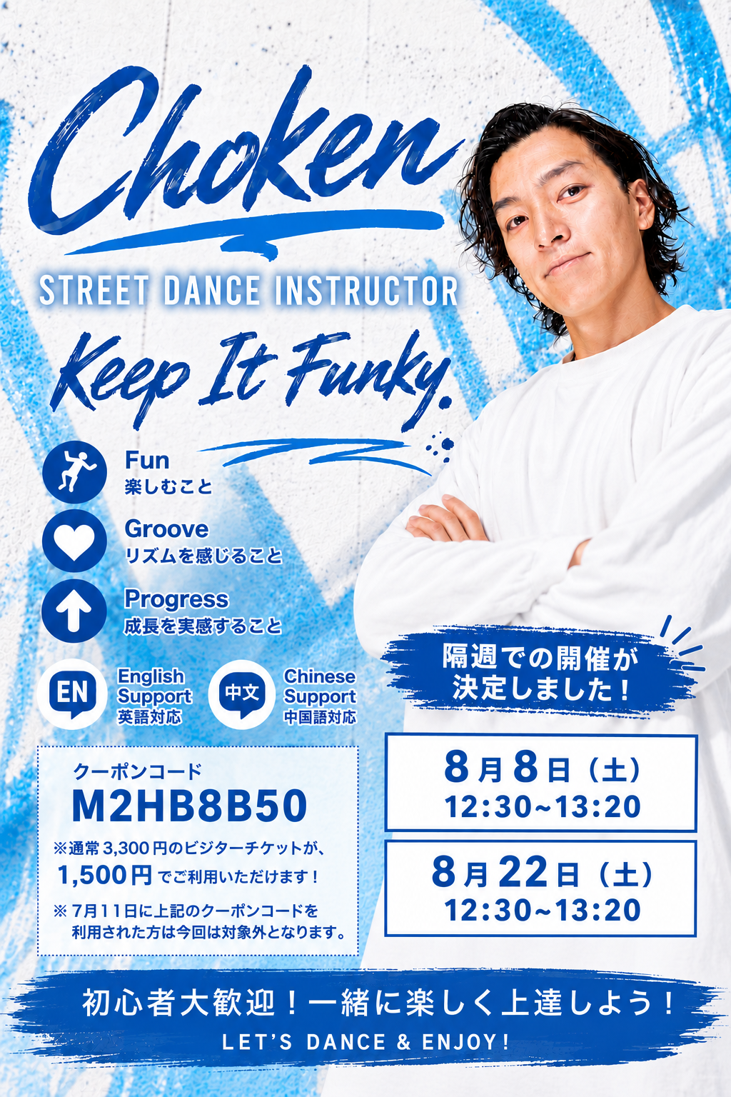 Choken IR