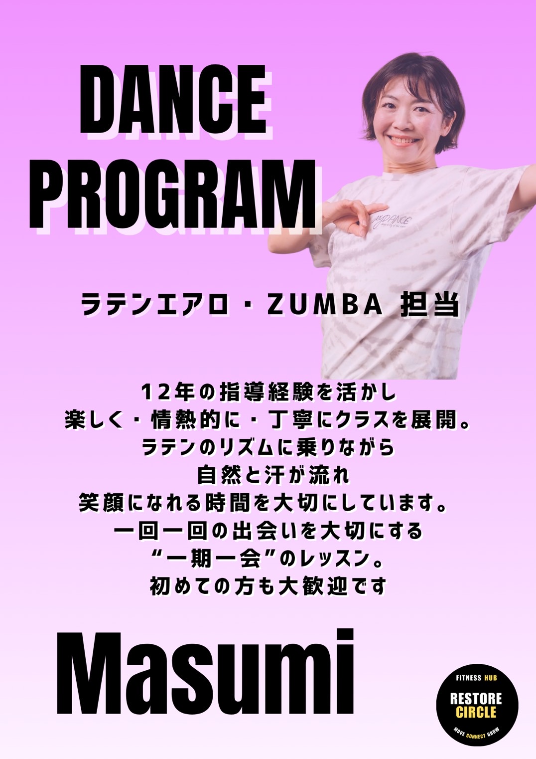 Masumi インストラクター