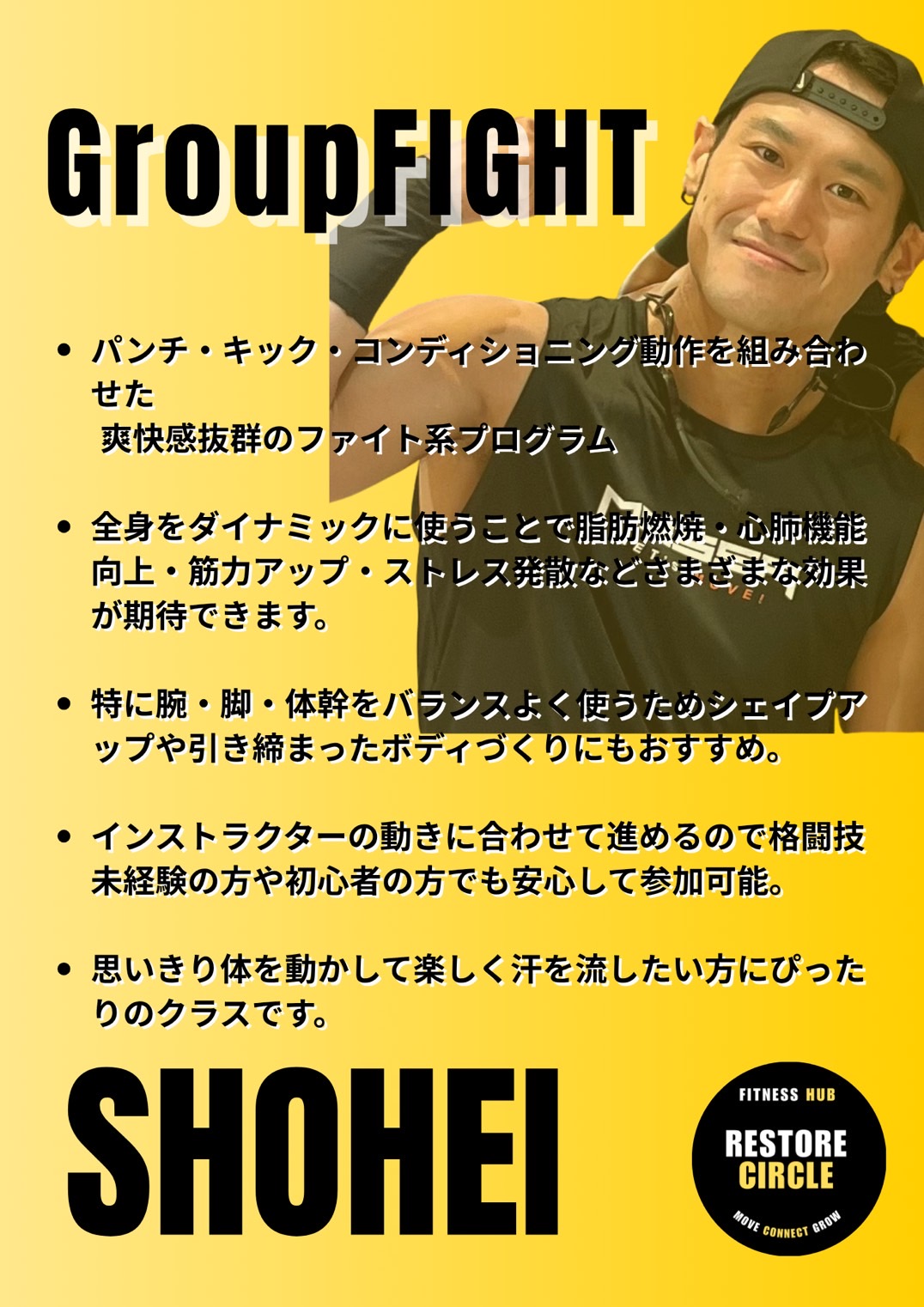 Shonei インストラクター