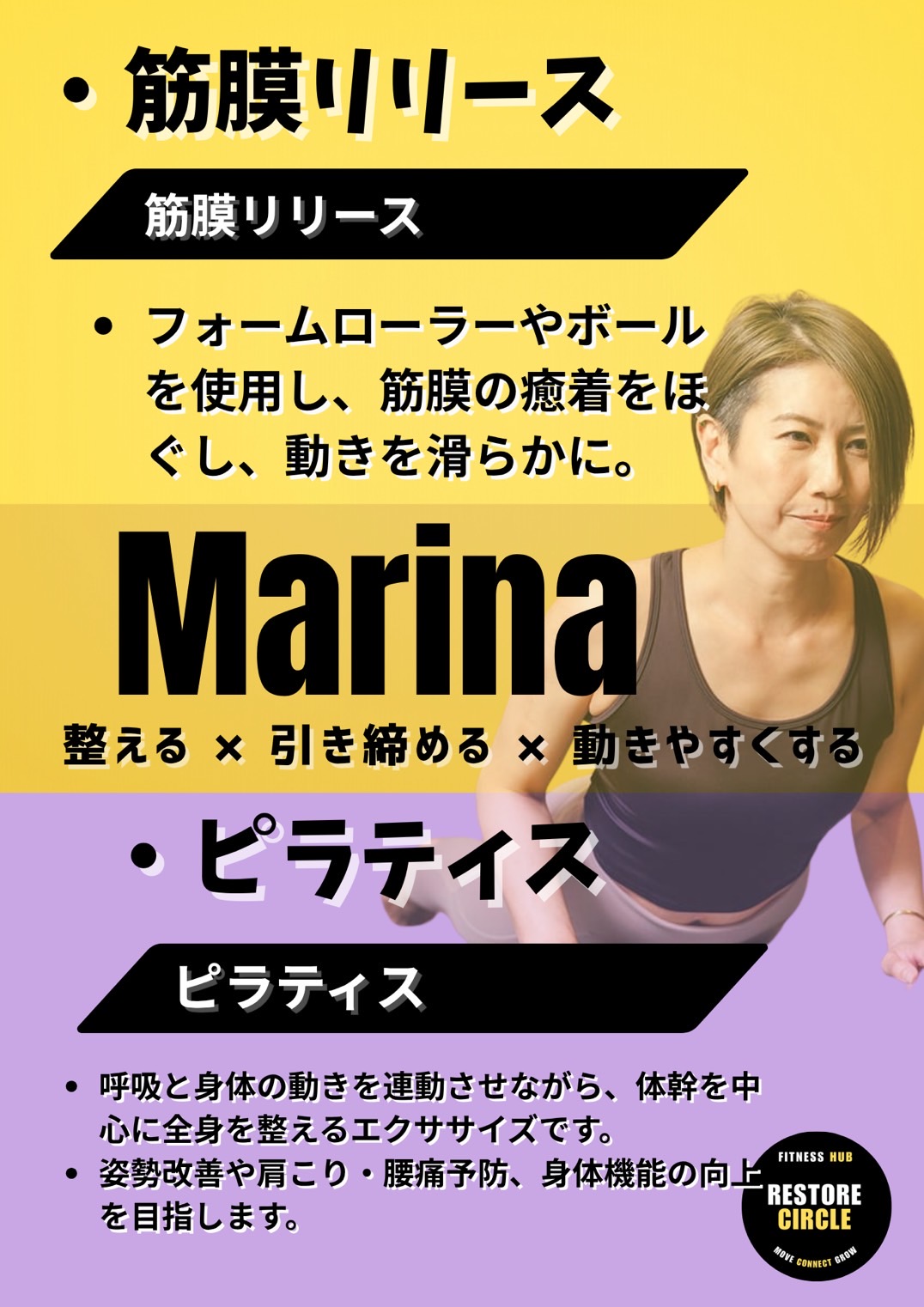 Marina インストラクター
