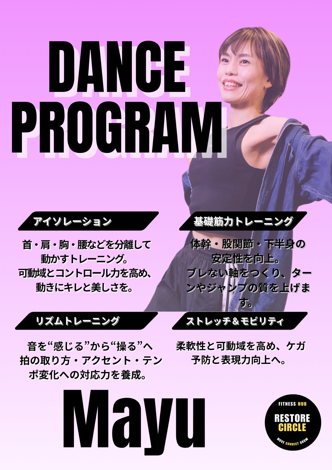 Mayu インストラクター