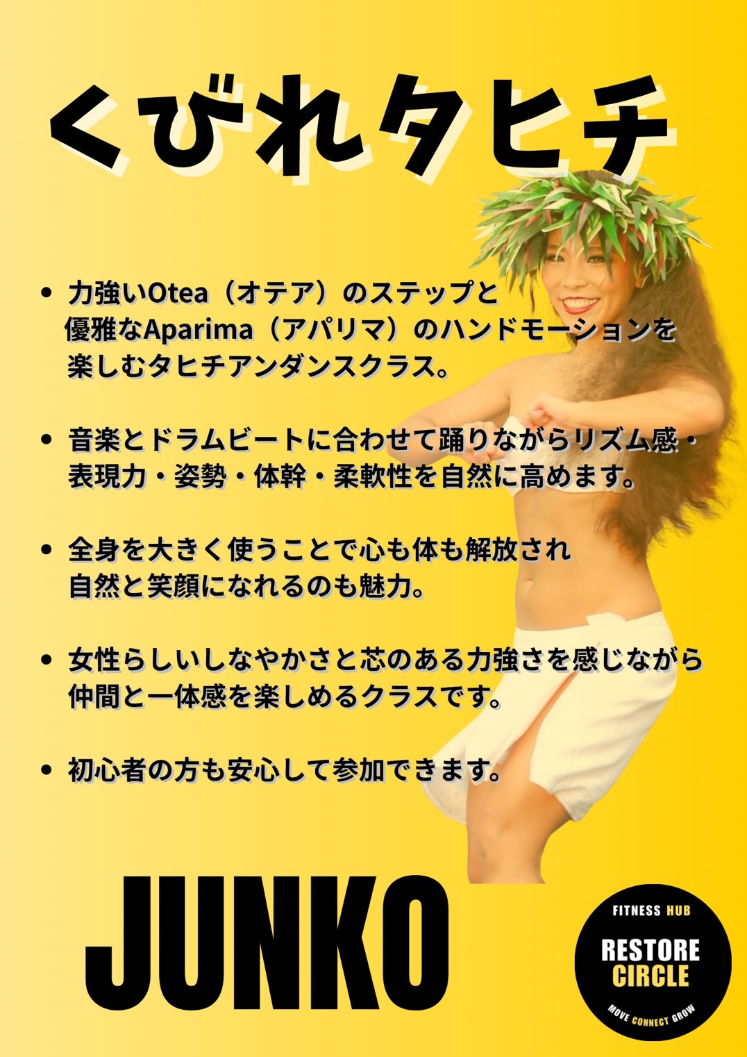 JUNKO インストラクター