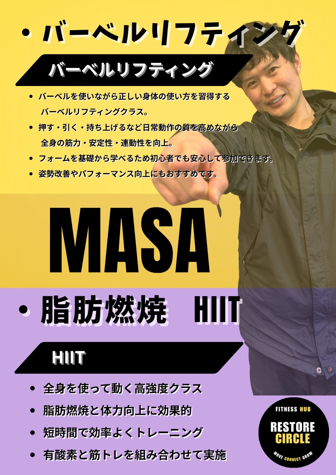 MASA インストラクター
