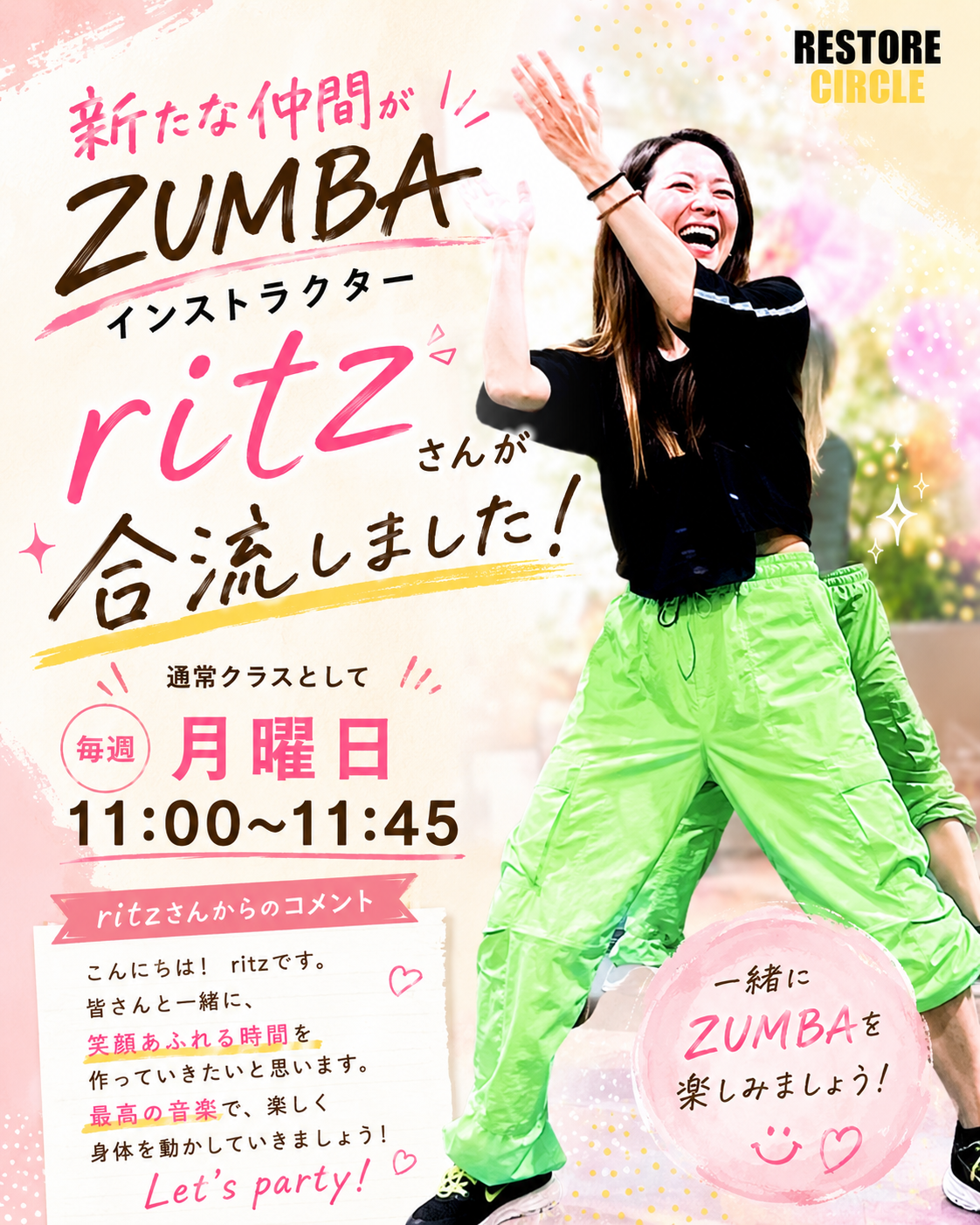 Ritz IR