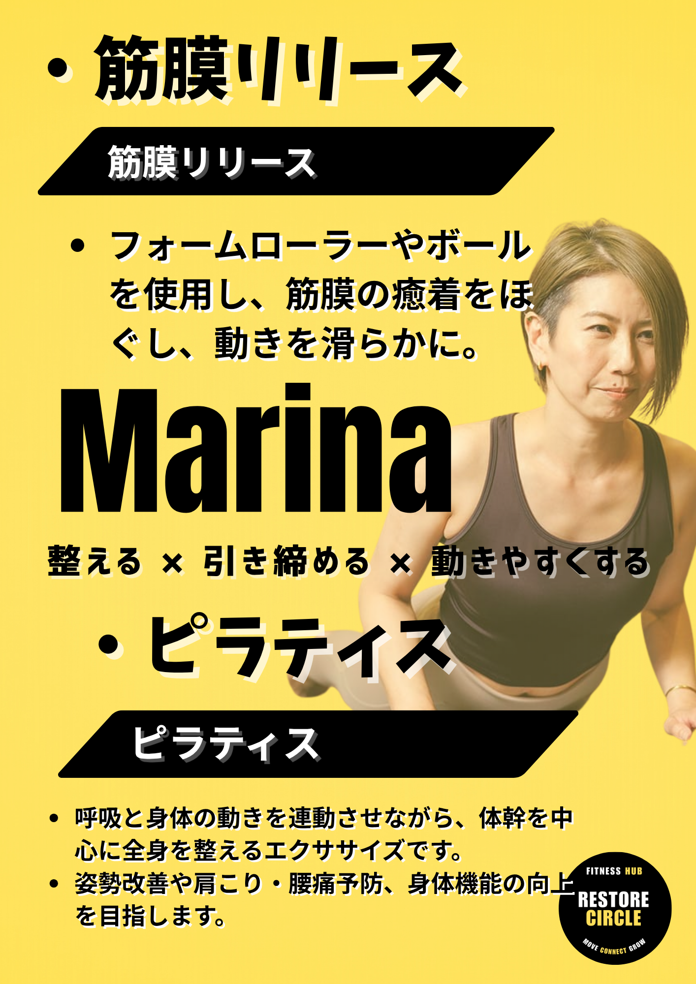 Marina インストラクター