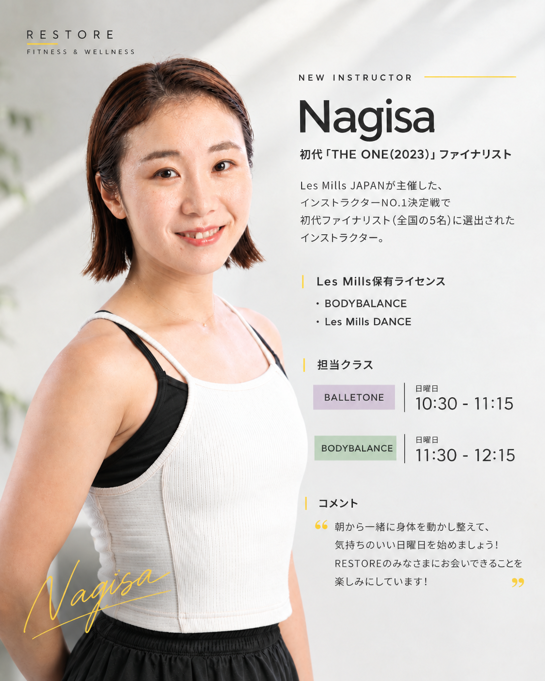 Nagisa IR インストラクター