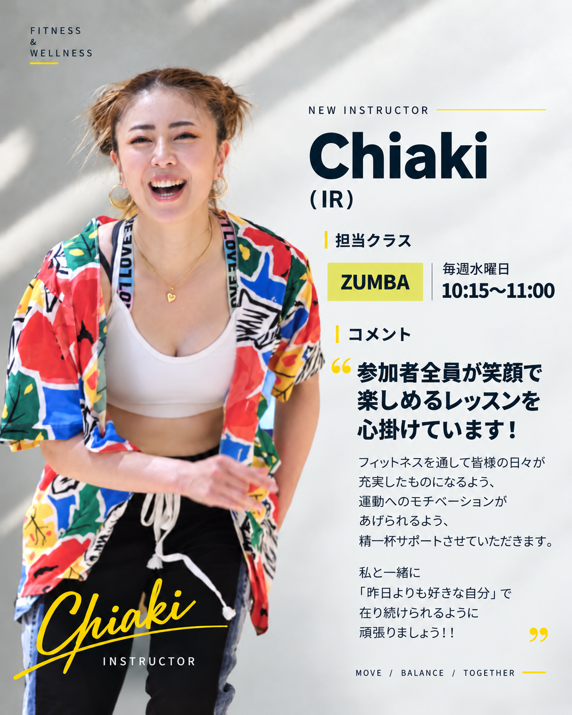 Chiaki IR インストラクター