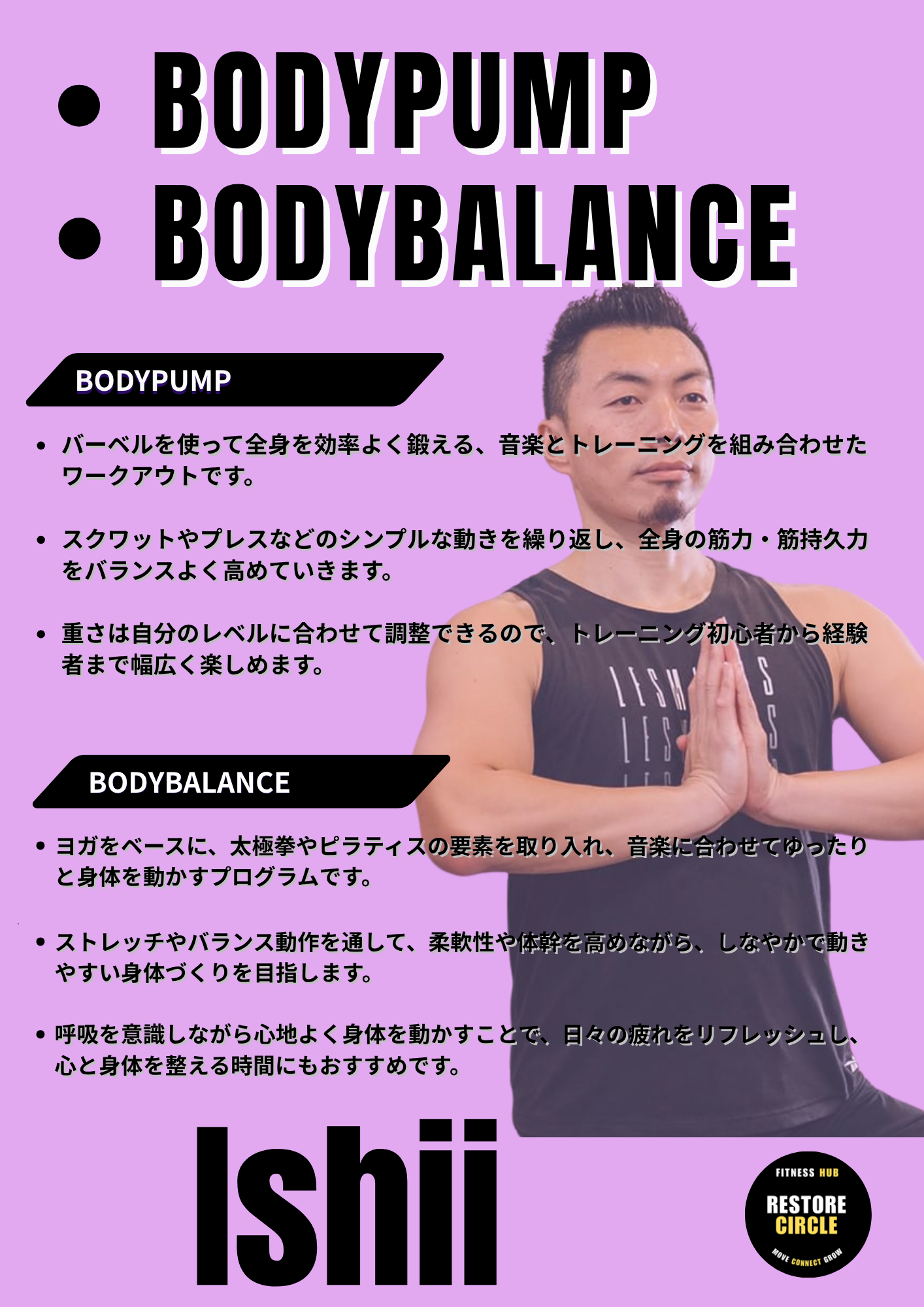 Ishii インストラクター